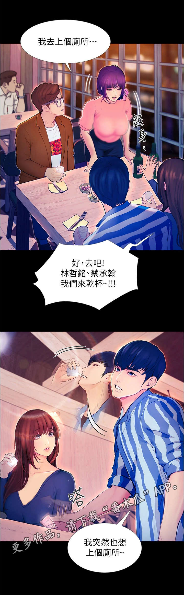 第6章：巧合10