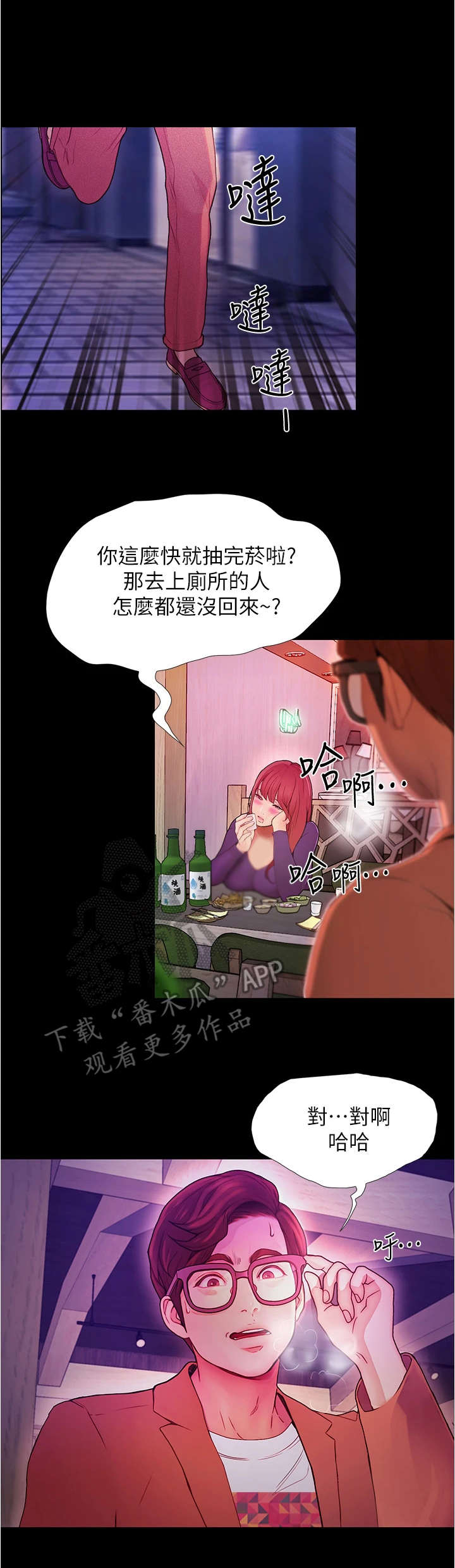 第7章：借口离开0