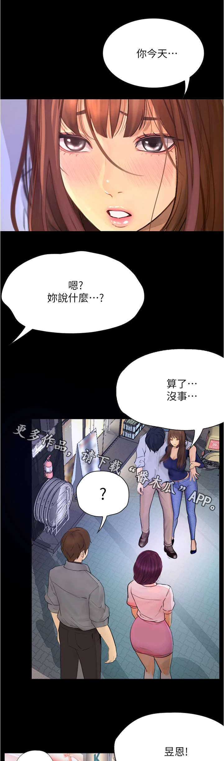 第19章：秀恩爱8
