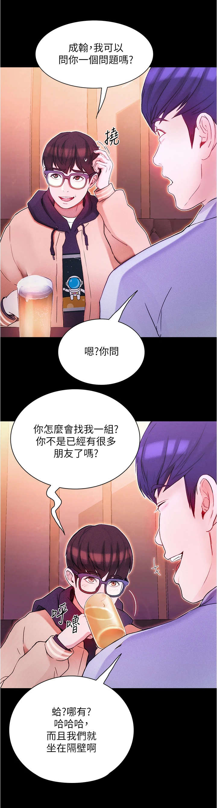 第3章：喝一杯5