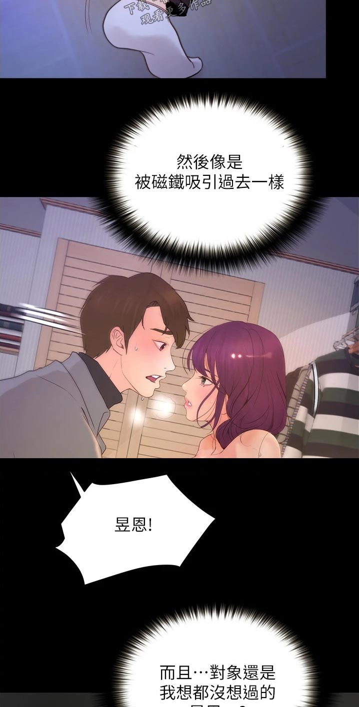 第24章：偷听8