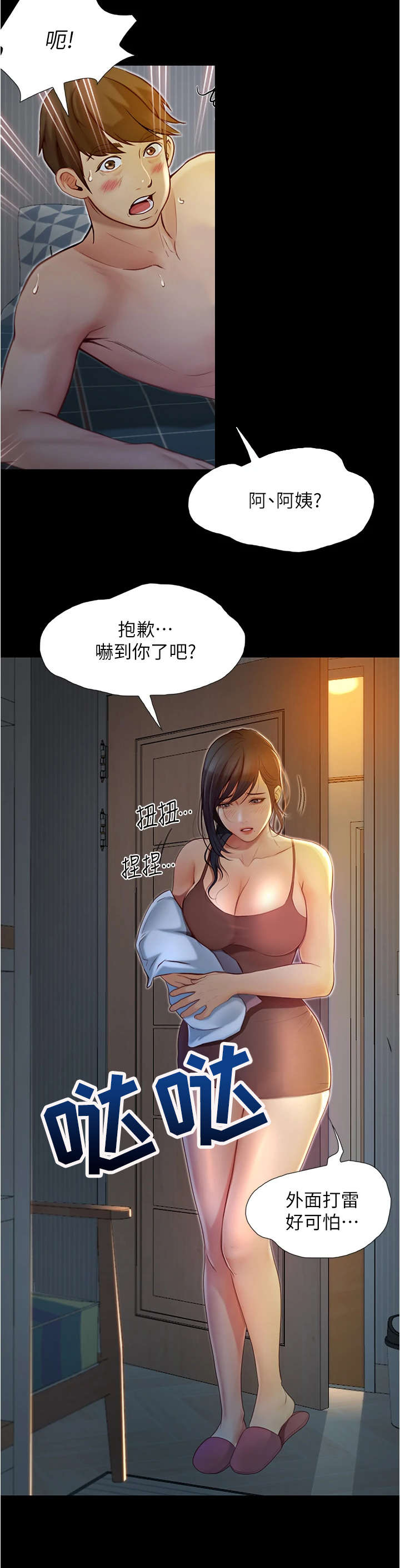 第12章：打雷8