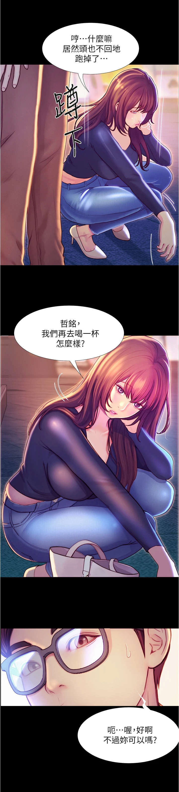 第7章：借口离开9