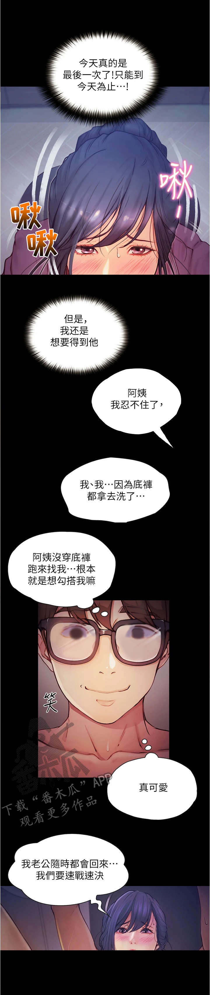 第15章：一错再错8