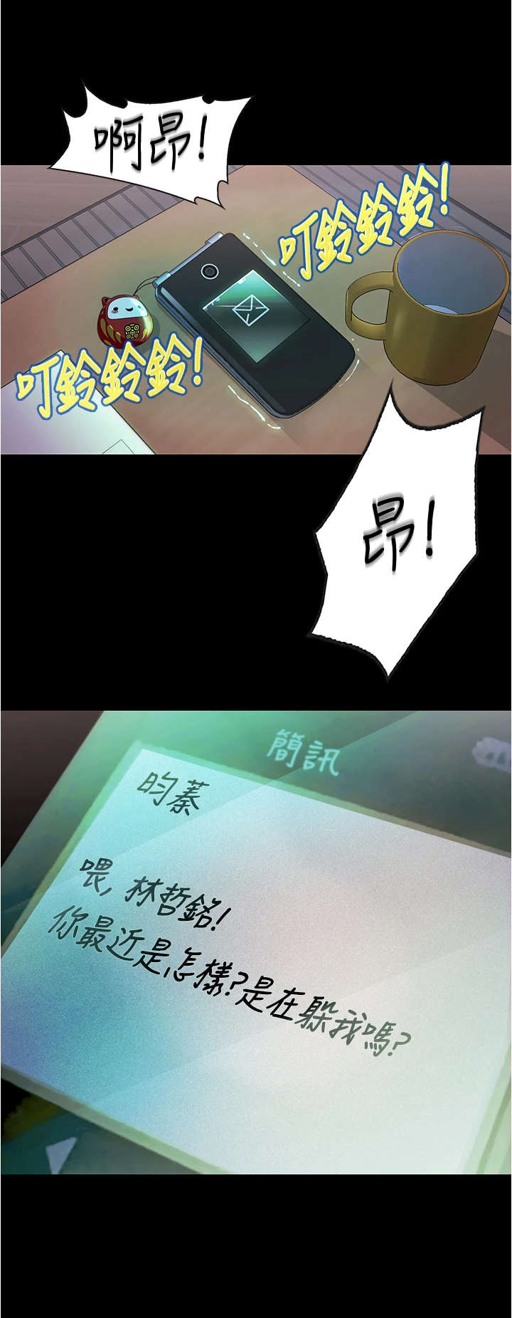 第15章：一错再错11