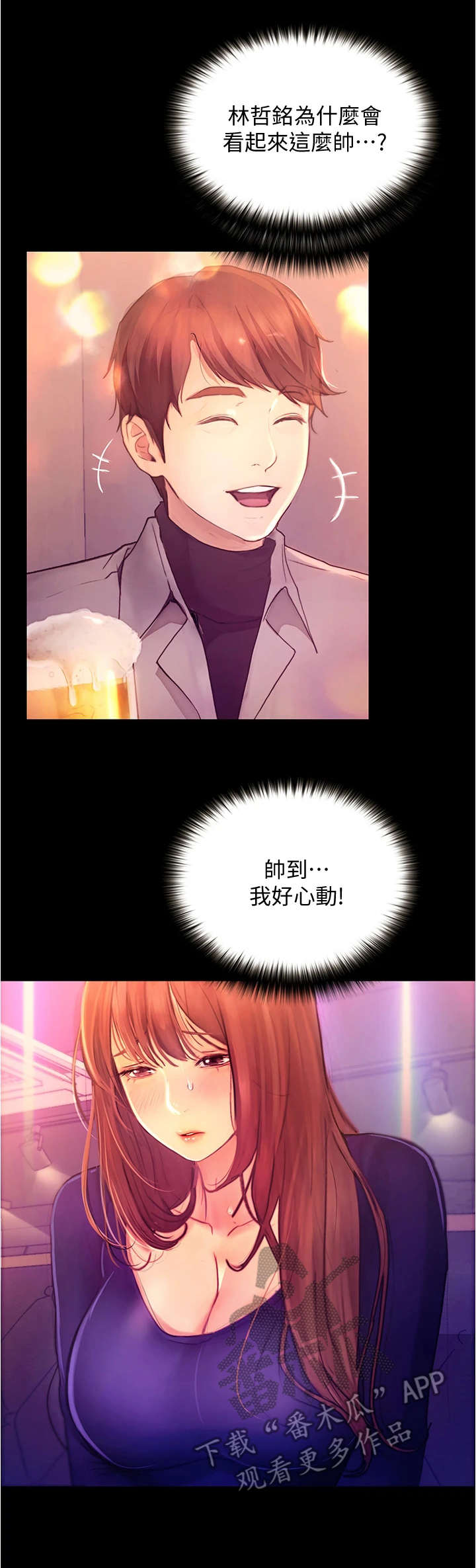 第18章：心动8