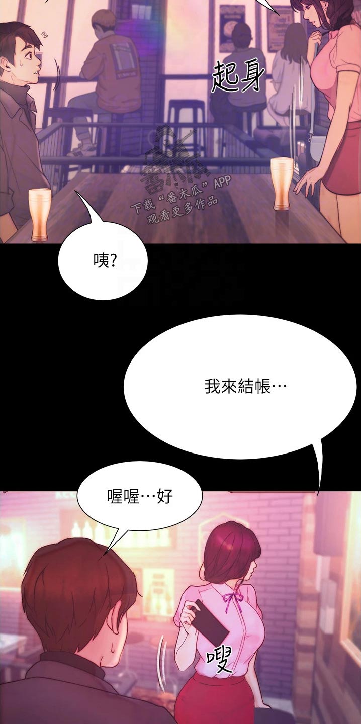 第21章：赞美11