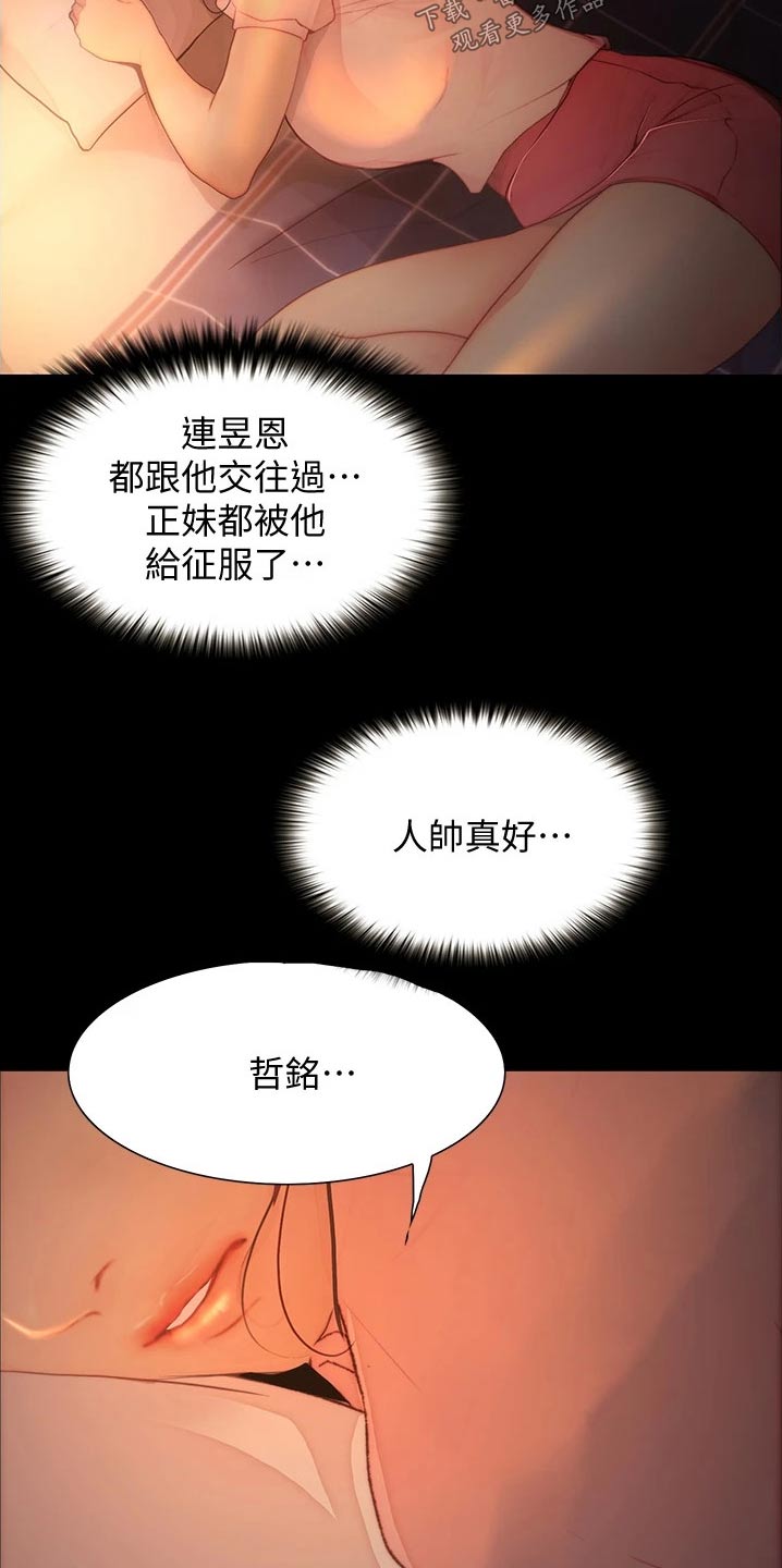 第23章：目的性10