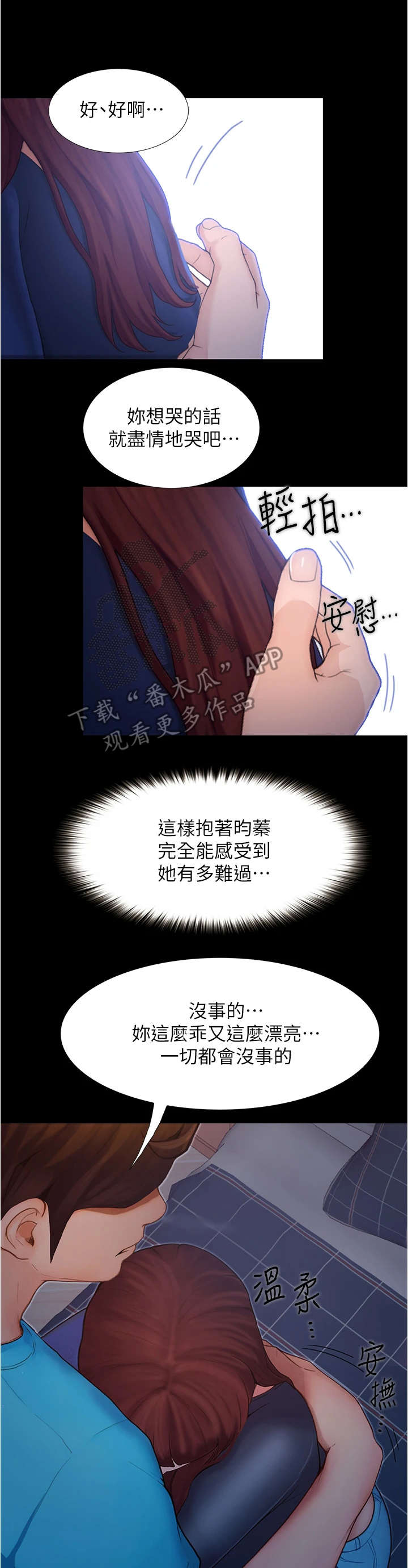 第8章：哭泣12