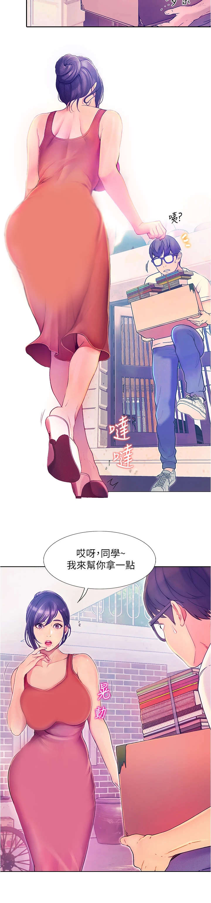 第1章：女神12