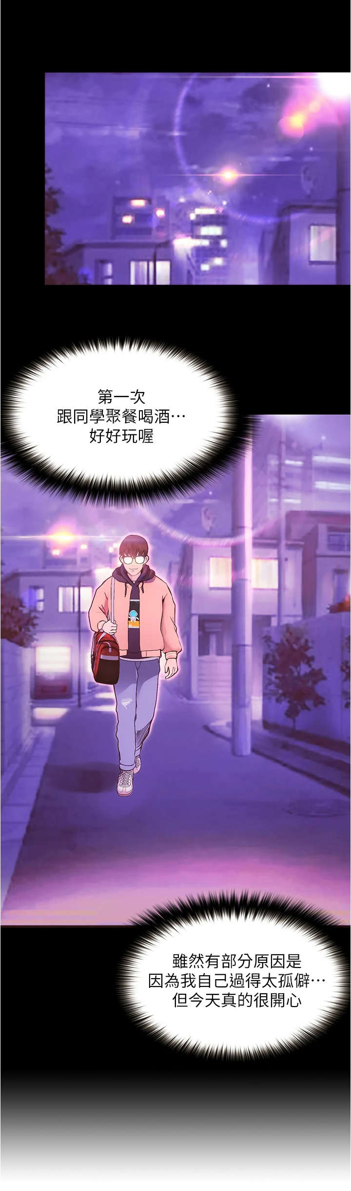 第3章：喝一杯13