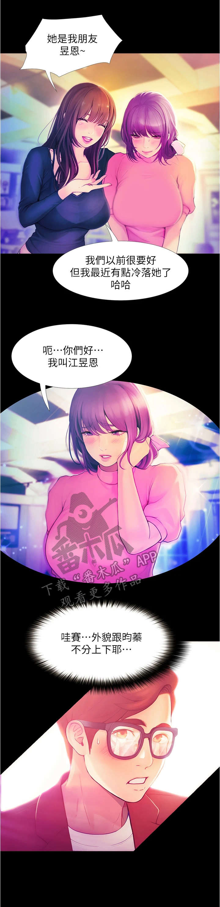 第6章：巧合2