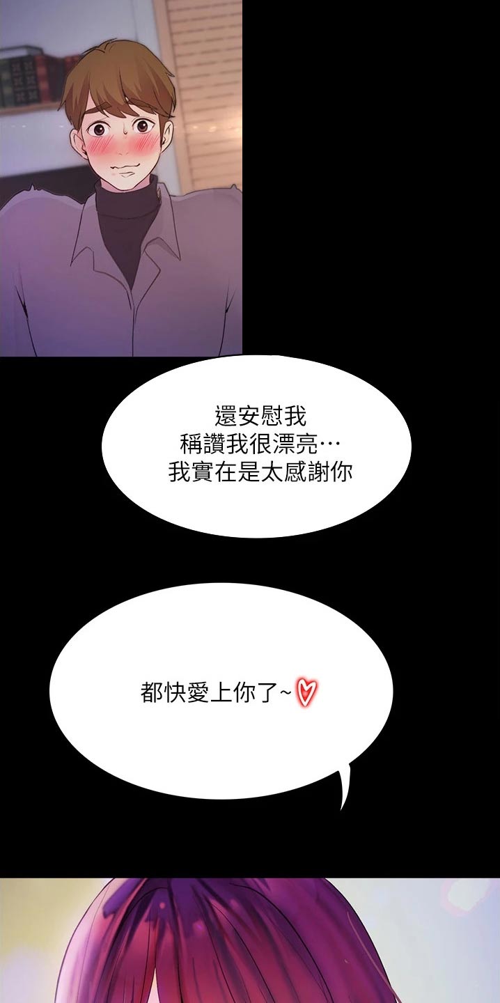 第24章：偷听5