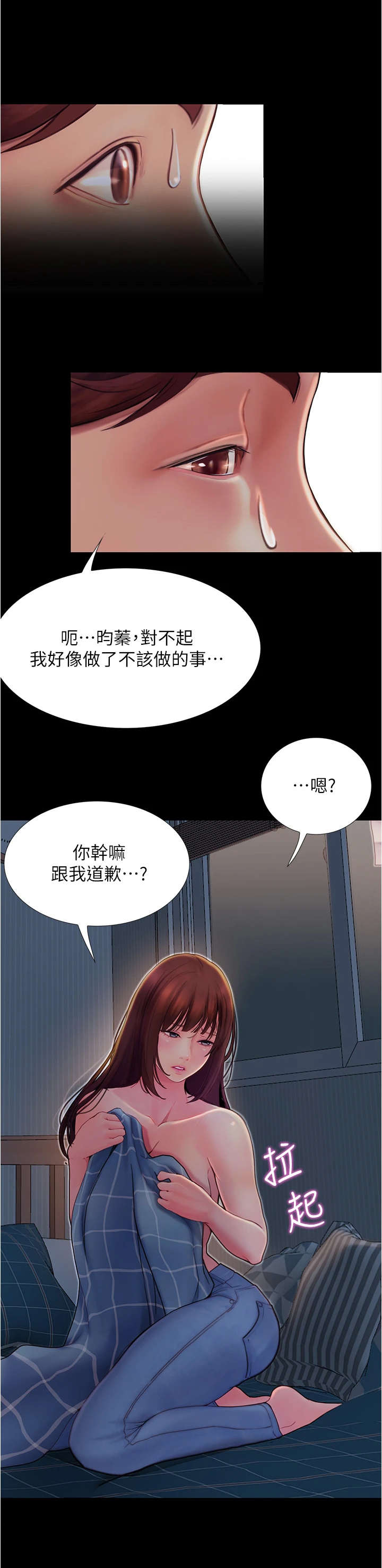 第9章：恢复平静8
