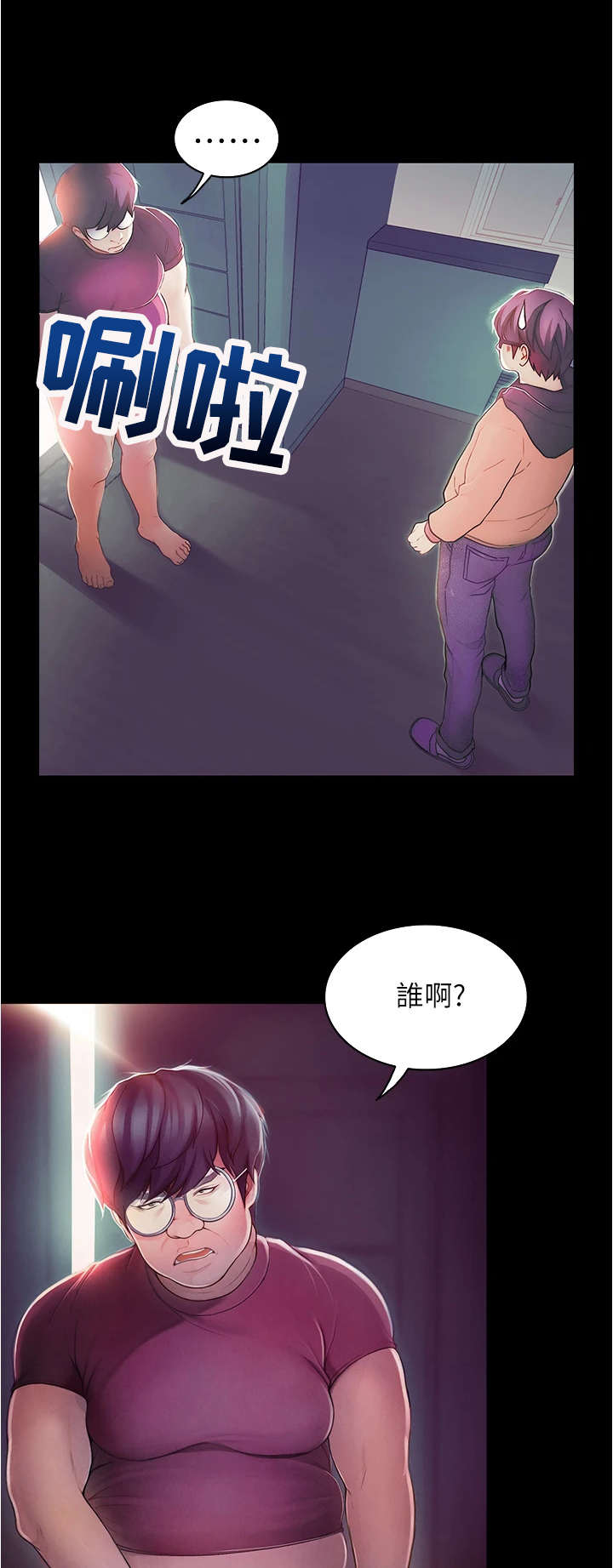 第4章：尴尬12