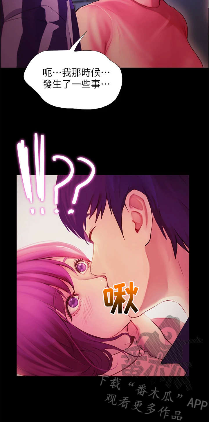 第6章：巧合12