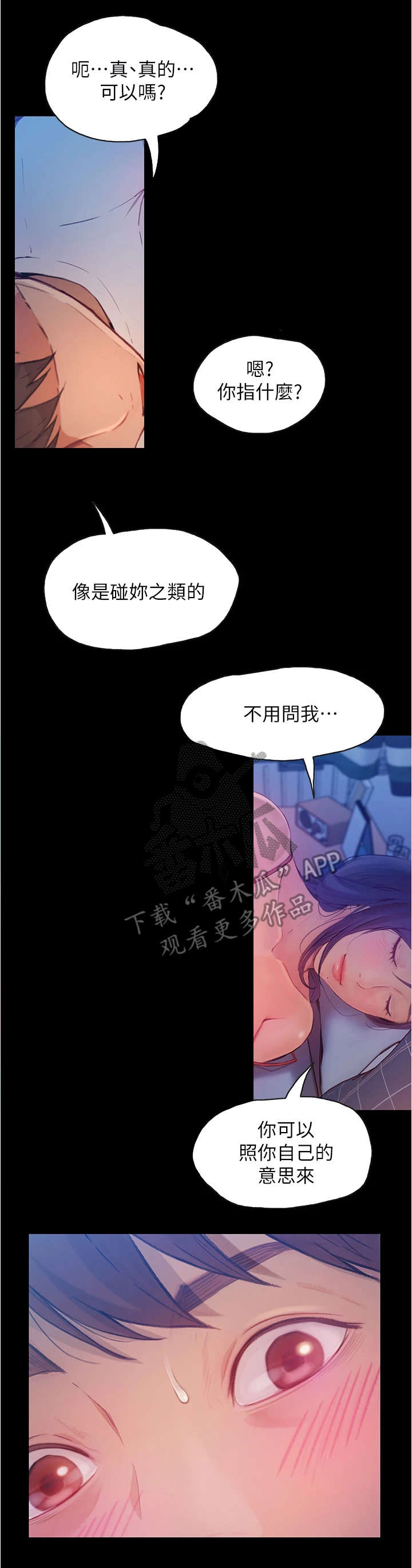 第13章：不知所措6
