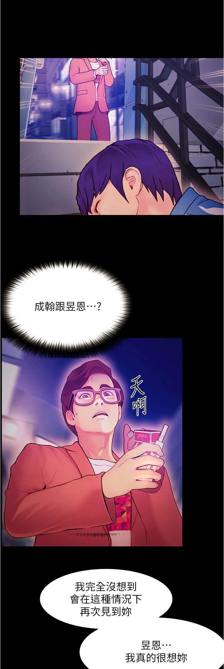 第6章：巧合13