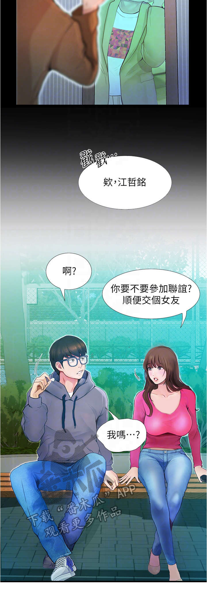 第5章：胡思乱想8