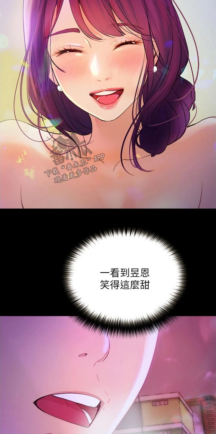 第24章：偷听6