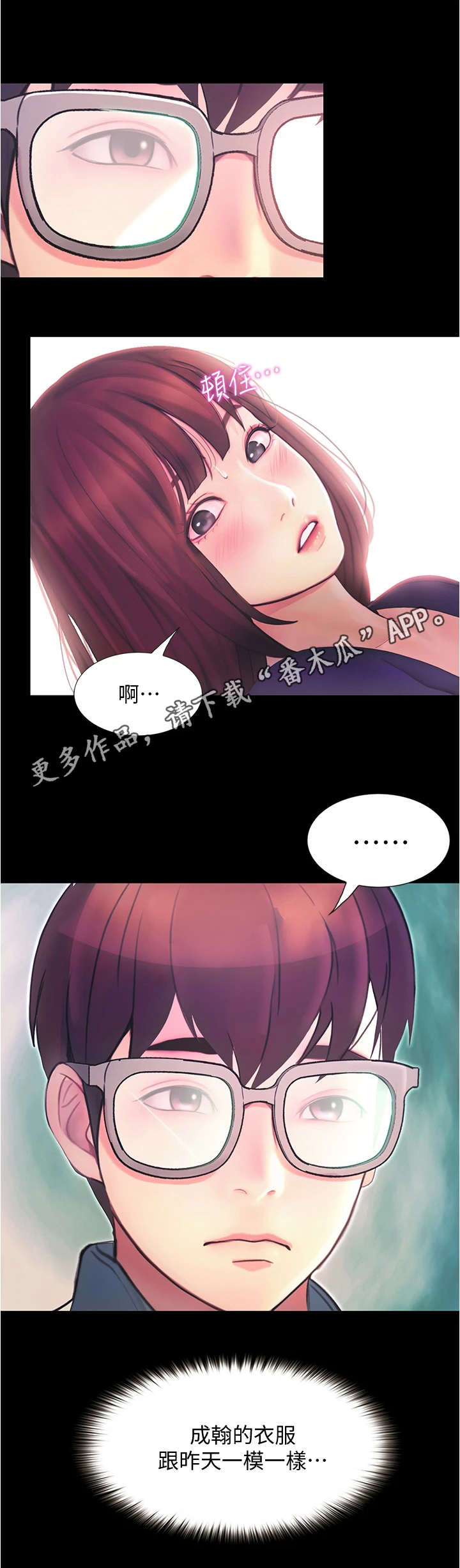 第10章：趁人之危5