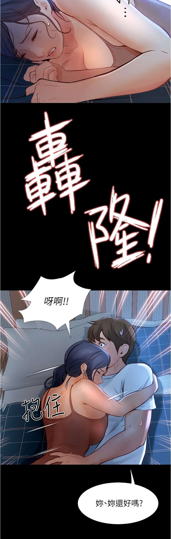 第12章：打雷12
