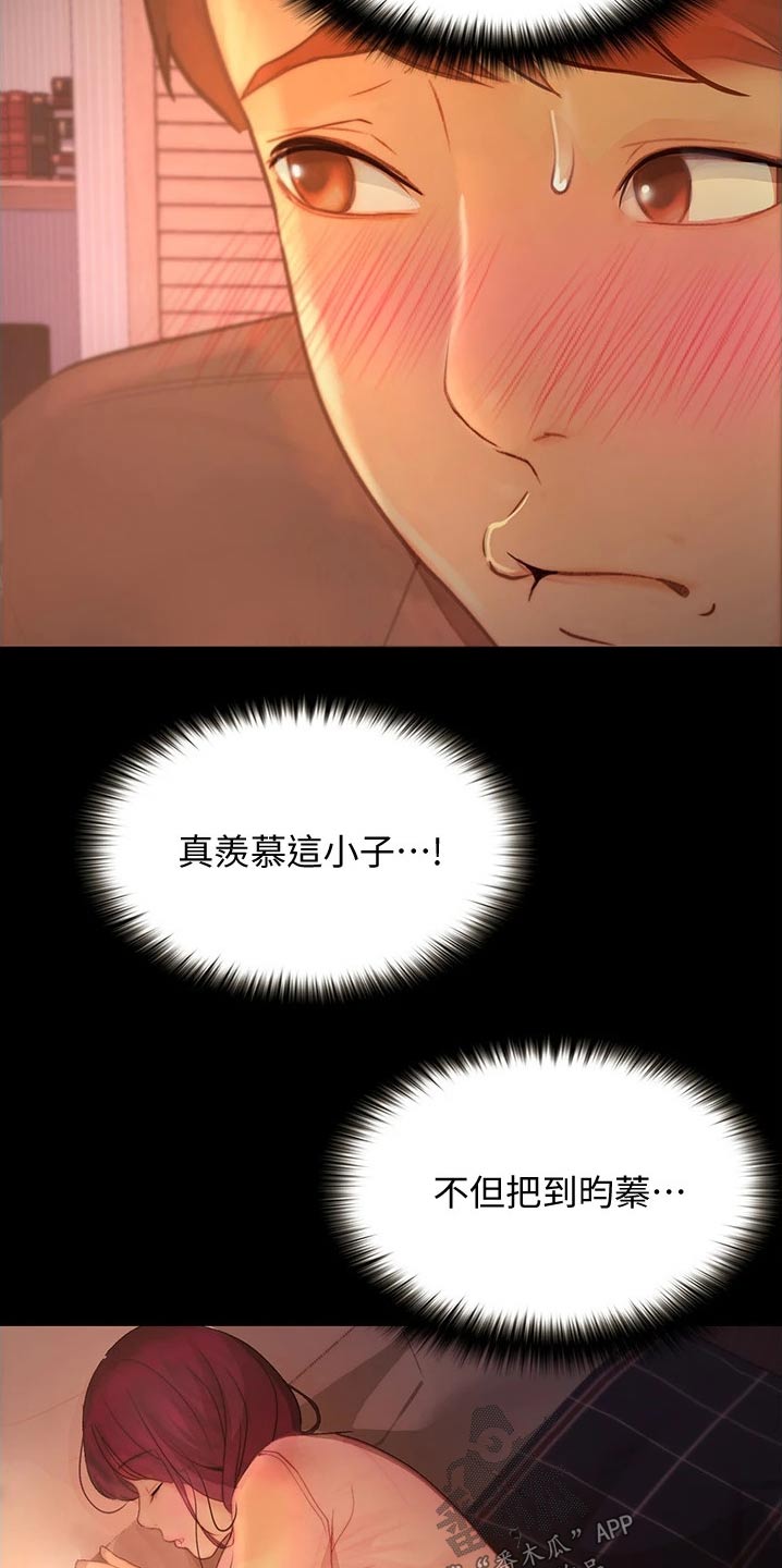 第23章：目的性9