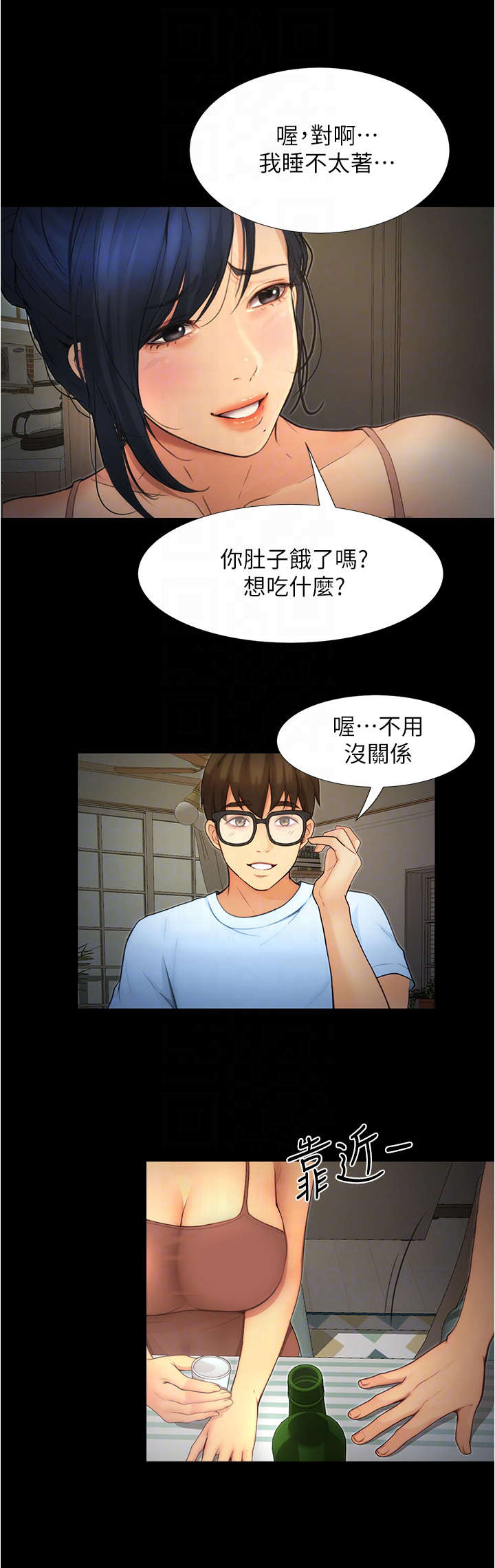 第11章：赶走11