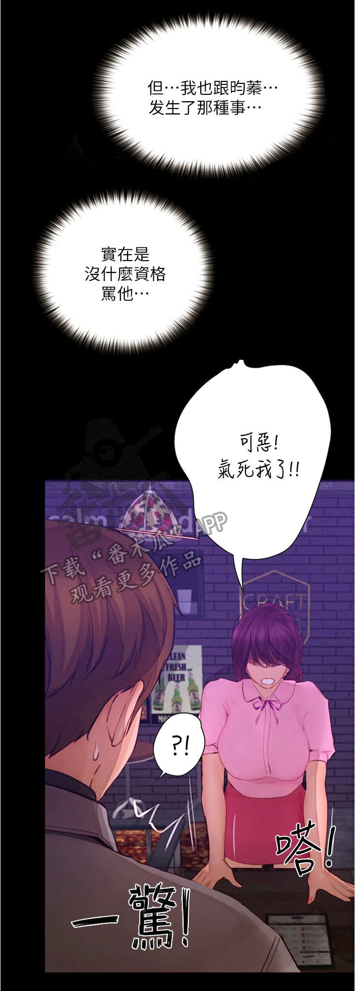 第20章：倾诉7