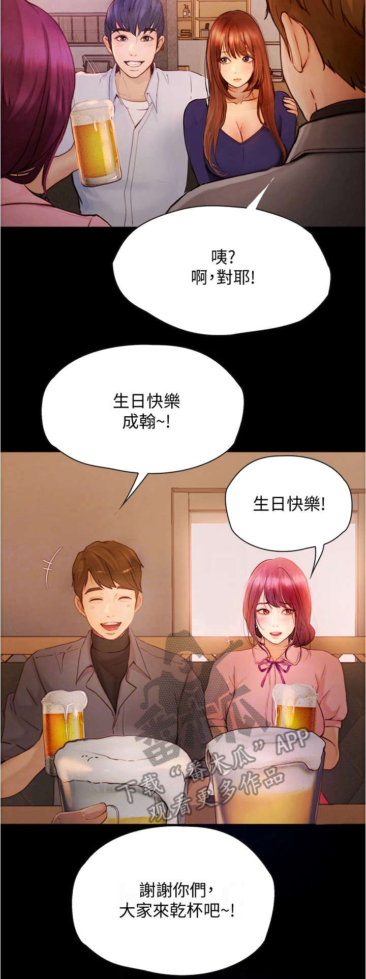 第18章：心动12