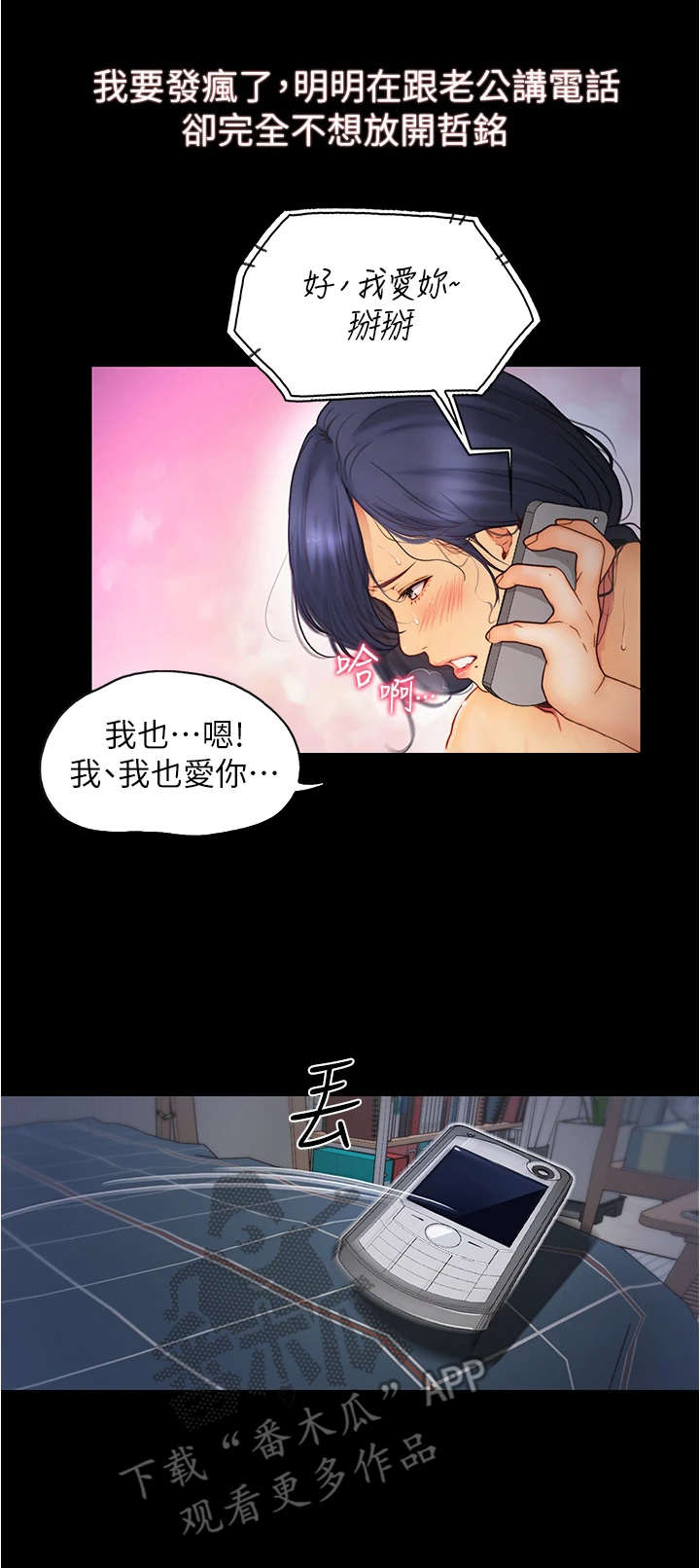 第14章：电话8