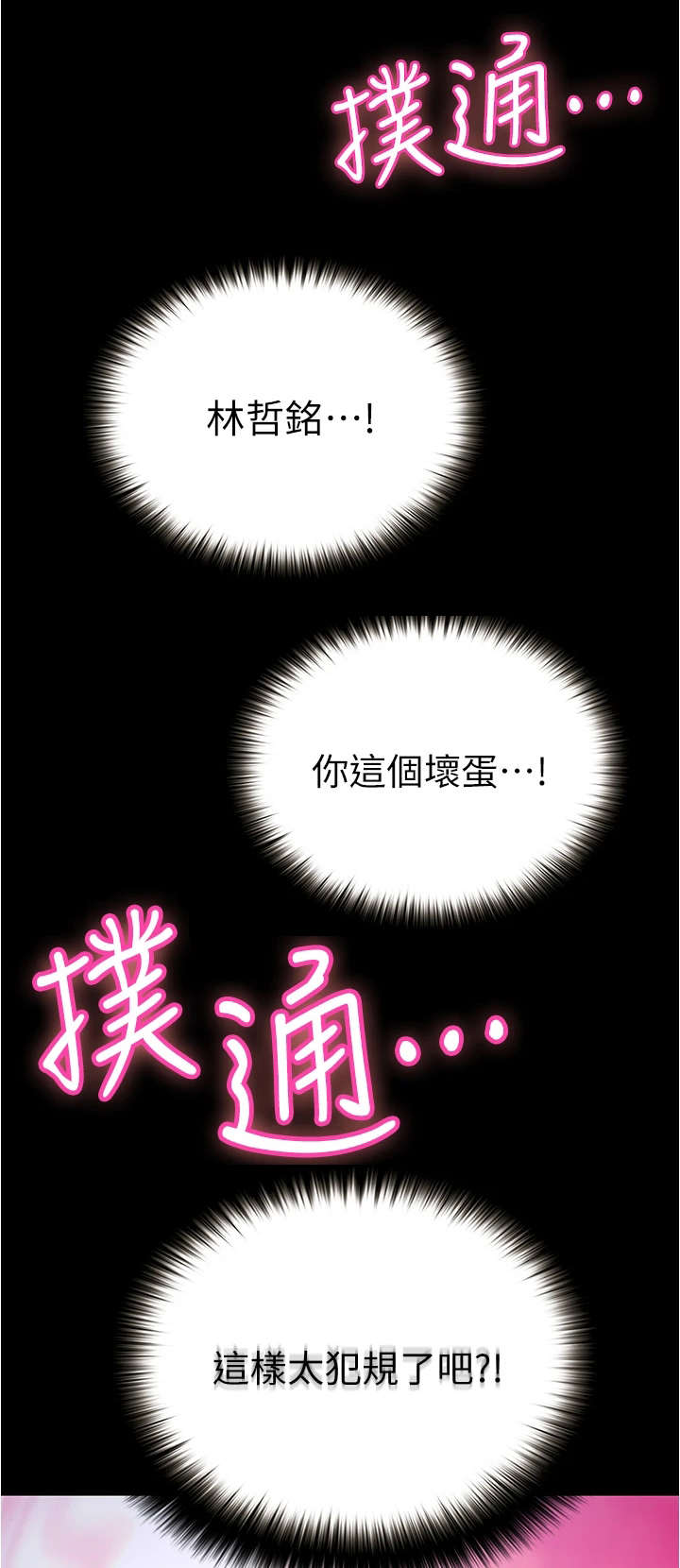 第18章：心动4