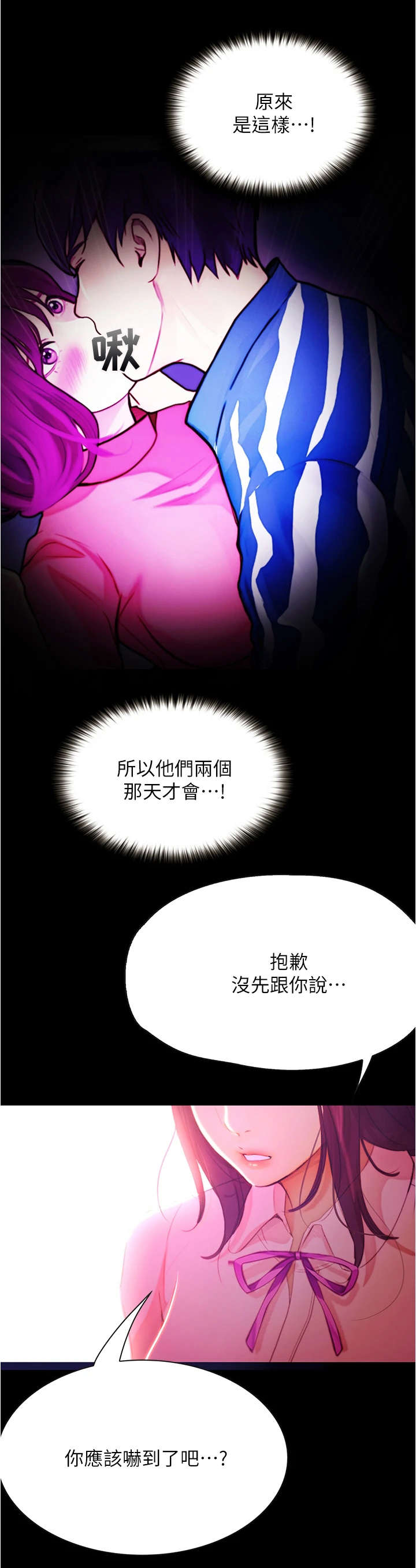 第20章：倾诉4