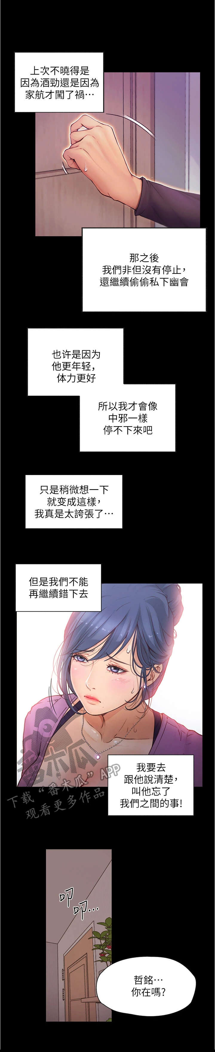 第15章：一错再错6