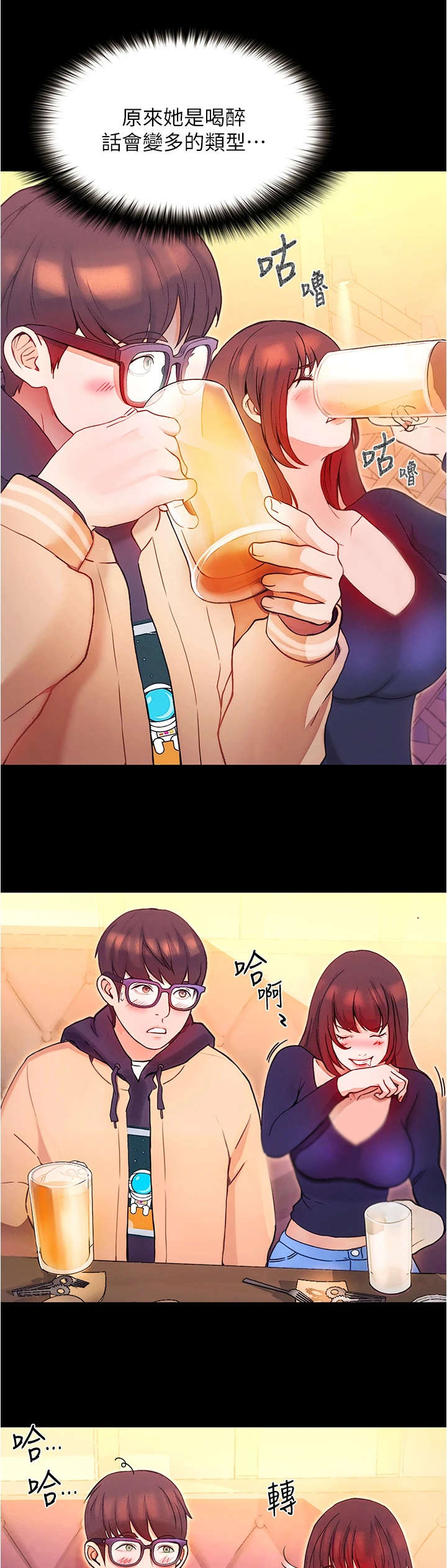 第3章：喝一杯10
