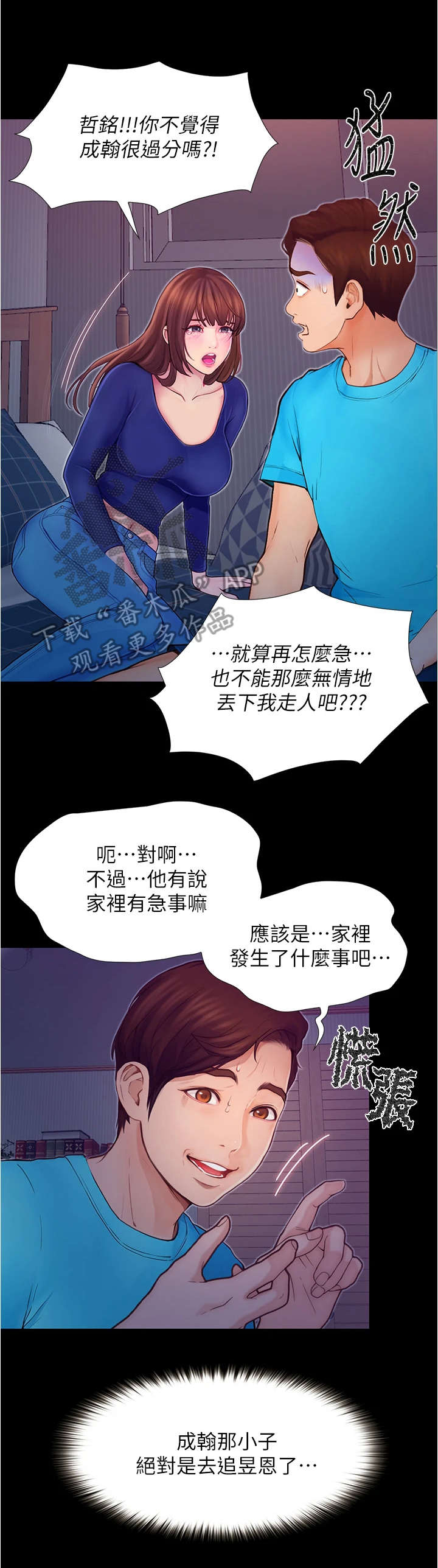 第8章：哭泣8