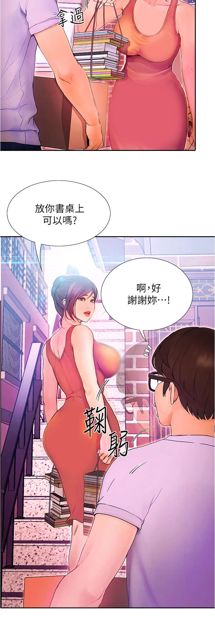 第1章：女神14