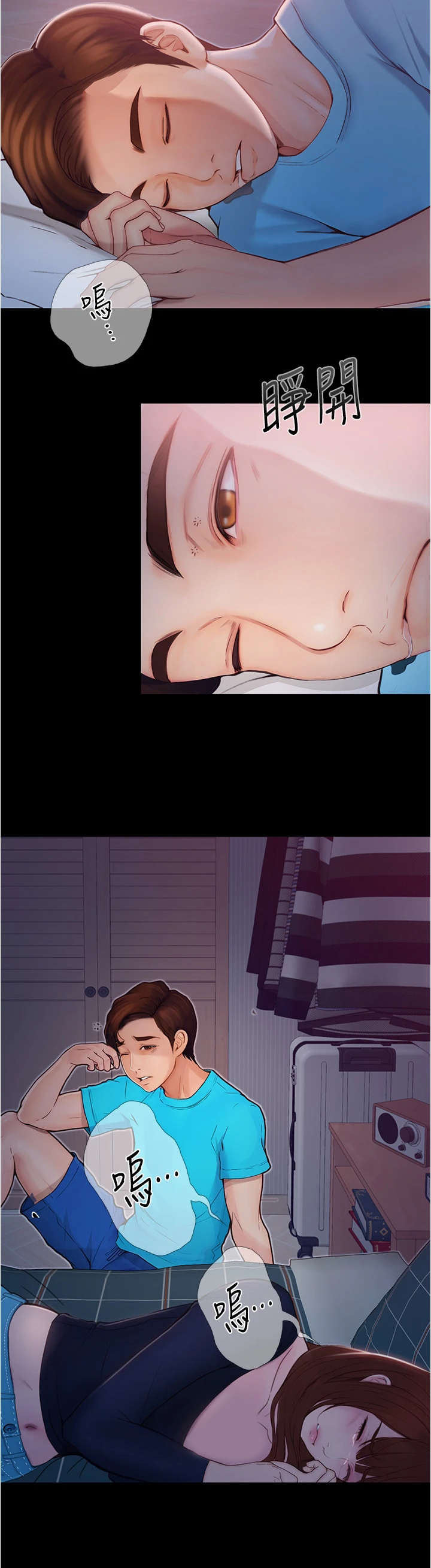 第8章：哭泣5