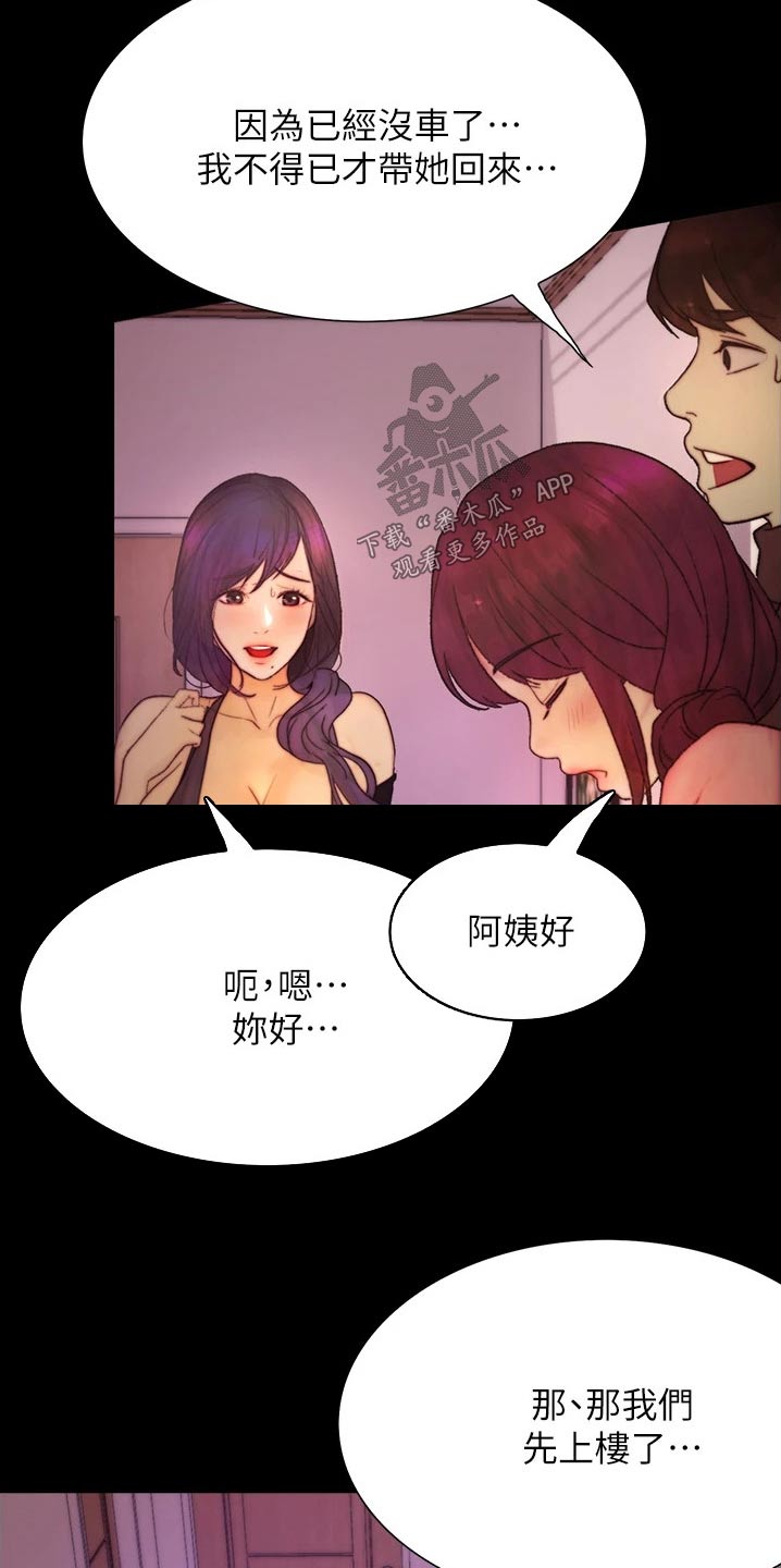 第22章：碰见15