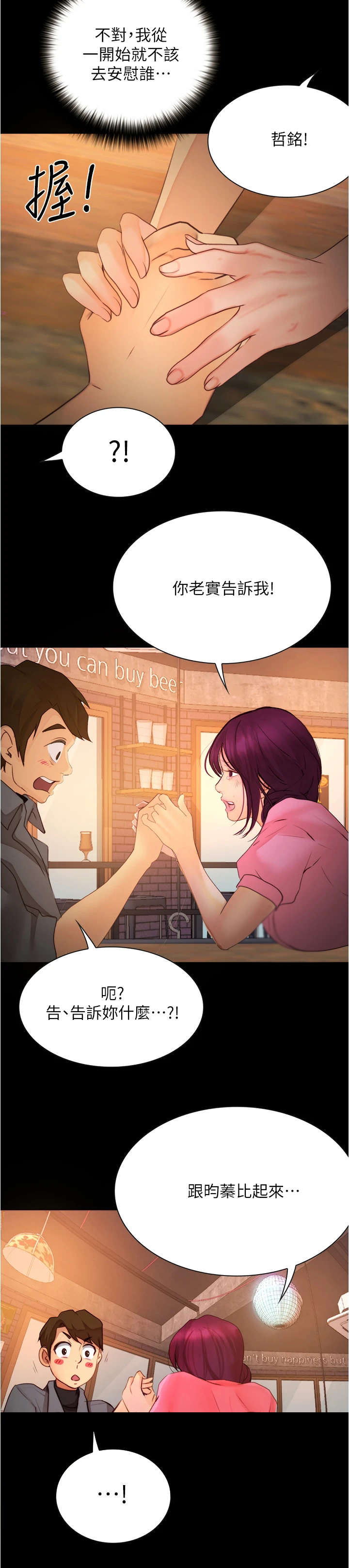 第20章：倾诉10