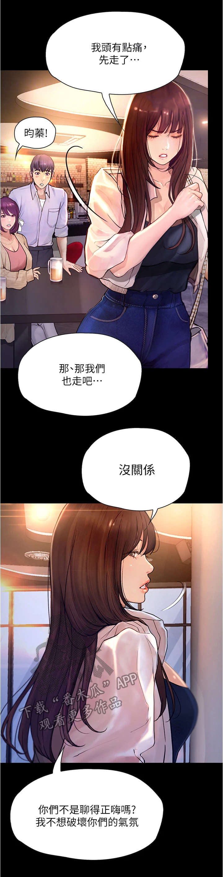 第16章：气氛微妙3