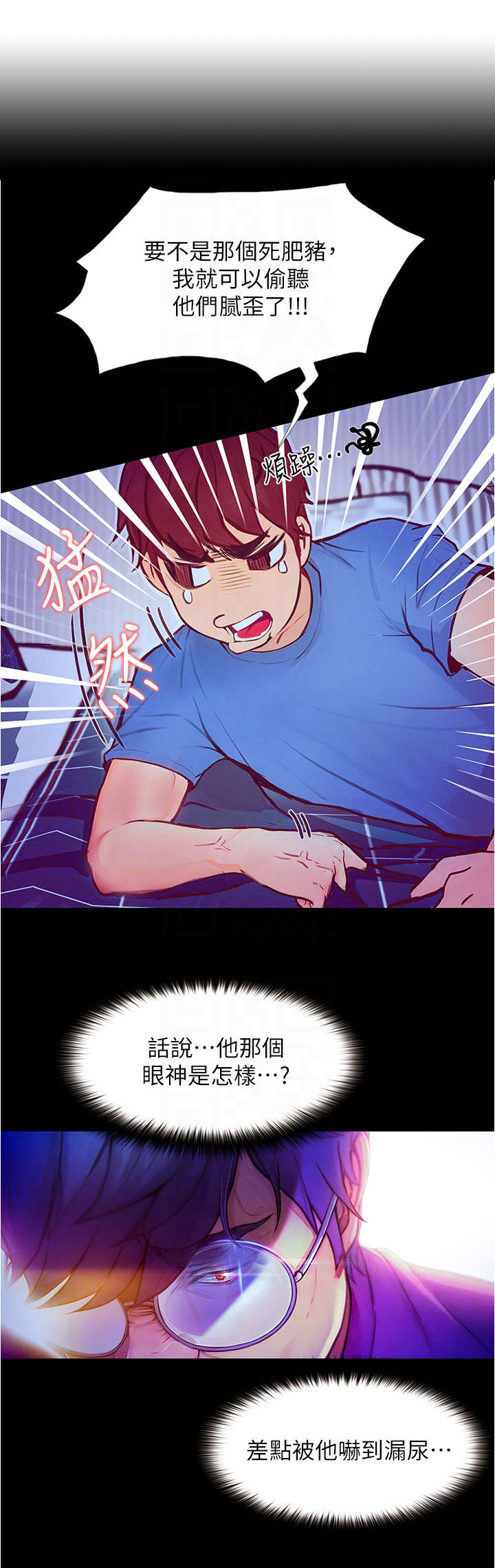第5章：胡思乱想5