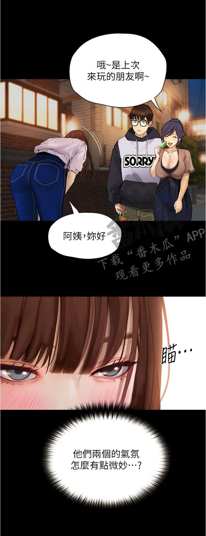 第16章：气氛微妙9