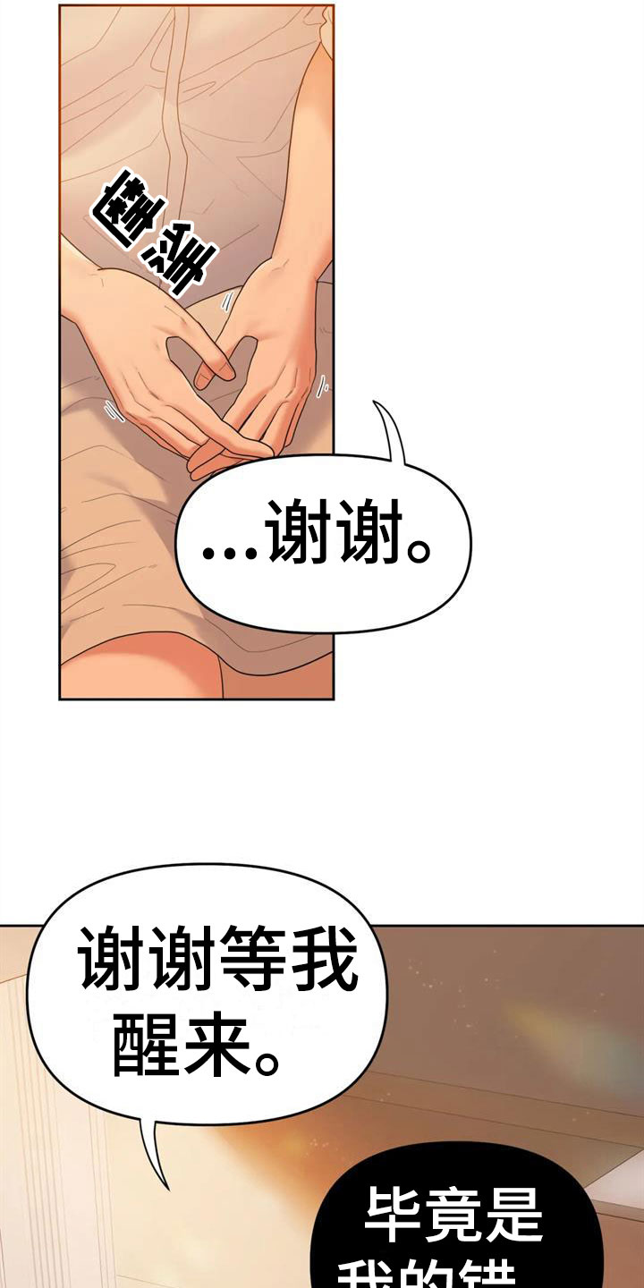 第10章：你哭了？14