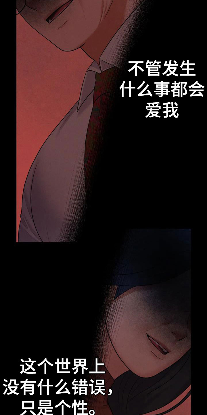 第15章：想被爱2