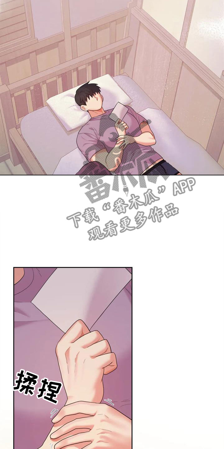 第8章：被爱着27