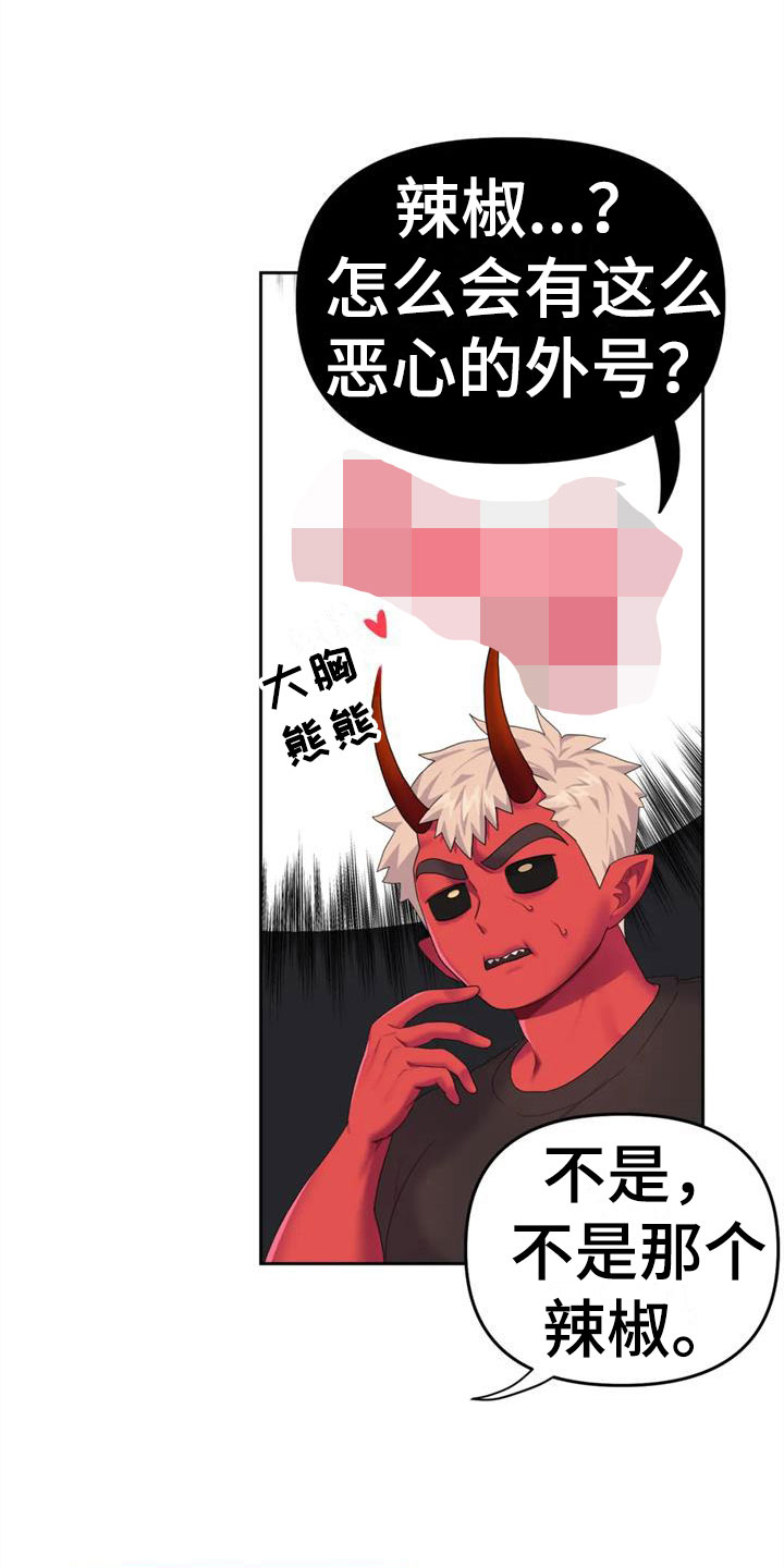 第10章：你哭了？13