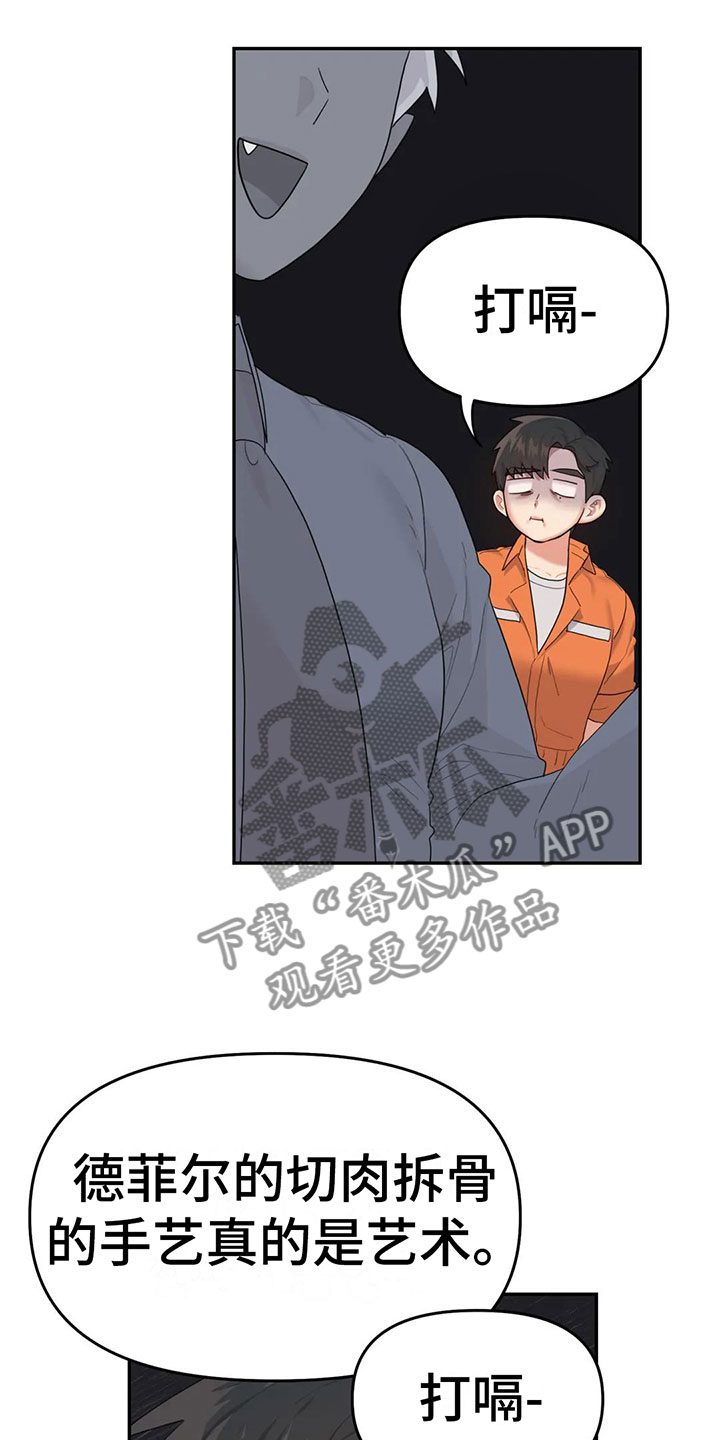 第5章：不能拒绝的告白21
