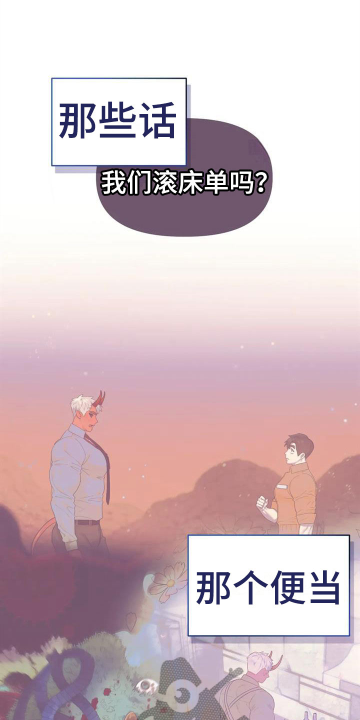 第8章：被爱着24