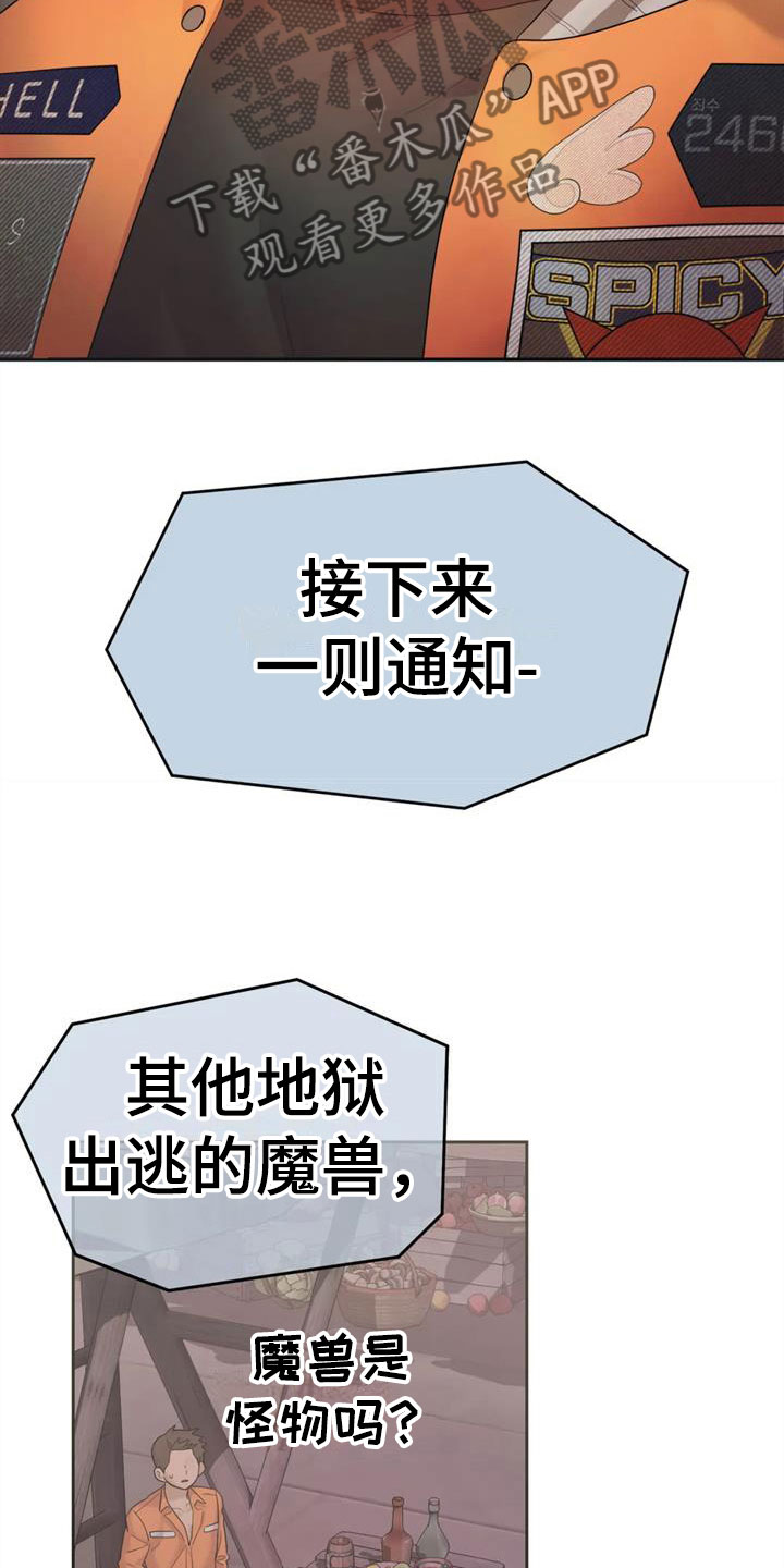 第14章：恶魔入侵14